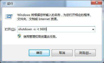 电脑怎么设置定时关机win10