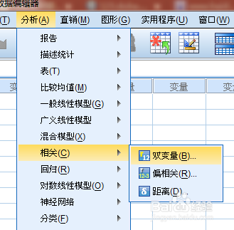 SPSS Pearson 相关性分析介绍