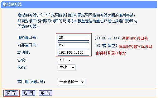 totolink的wifi怎么设置虚拟服务器要详细！！！！！！！！