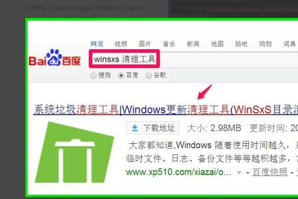 win7系统盘windows下winsxs文件夹占去了11G，怎么办啊