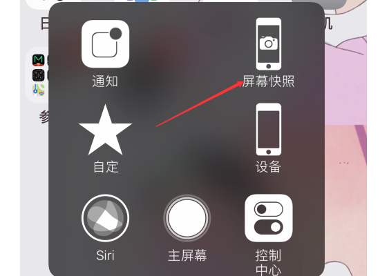 iPhone波花某宽模充会古套保X怎么截图