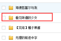 求韩剧看见来自味道的少女