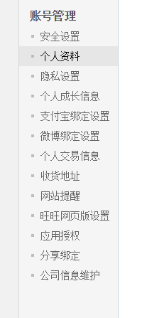 如何查看自己的淘宝账户注册信斗往罗息