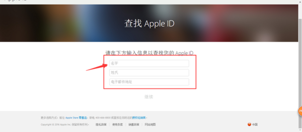 iPhone4刷机后,忘记ID如球方阳何激活？