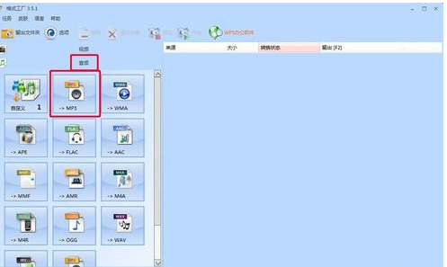 如何将FLAC格式转为MP3格式？