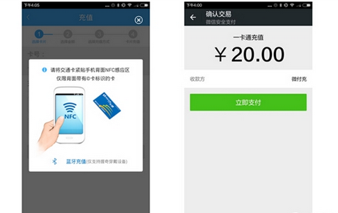 北京公交一卡通APP怎么充值 北京公交一卡通APP充来自值方法