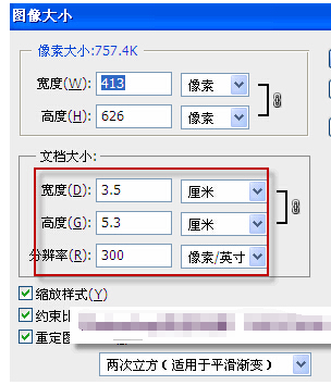 怎样来自用ps制作二寸照片