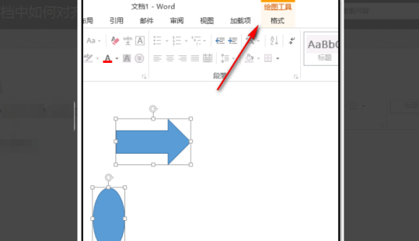 Word中 如何对齐 一列列文字？