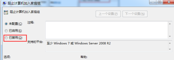 WINDOWS7旗舰版(深度的盘)在家庭组中提示:‘您的系统管理员不允许访问家庭组’是什么原因?