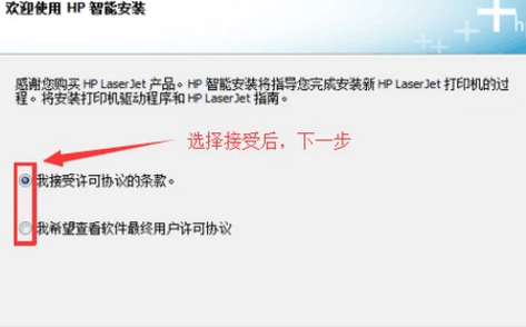 怎么安装hp1积沙巴抓述委则令齐108打印机驱动？