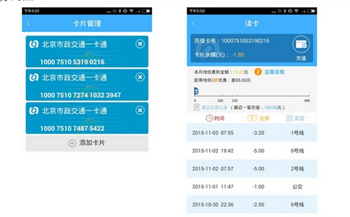 北京公交一卡通APP怎么充值 北京公交一卡通APP充来自值方法