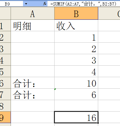 EXCEL 筛选后自动求和