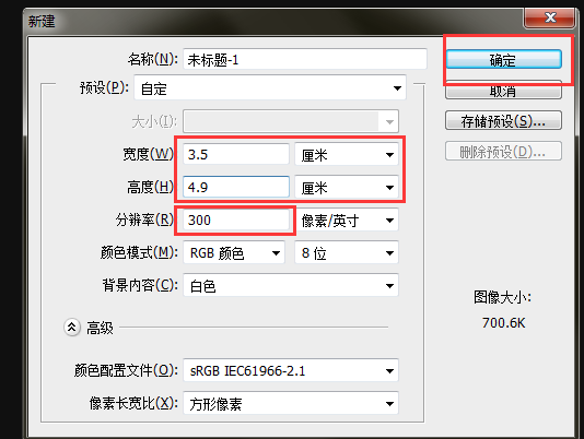 怎样用ps制作两寸照片在6寸相纸上