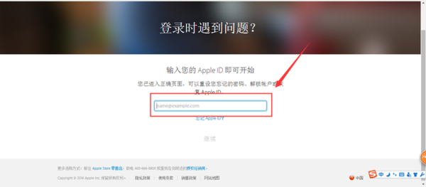 iPhone4刷机后,忘记ID如球方阳何激活？