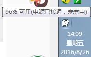 笔记本电池显示电源已接通未充电来自怎么办