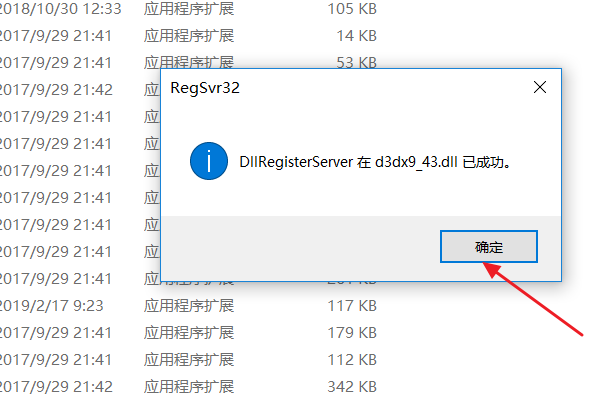 win10 d3dx9 43.dll丢失怎么办