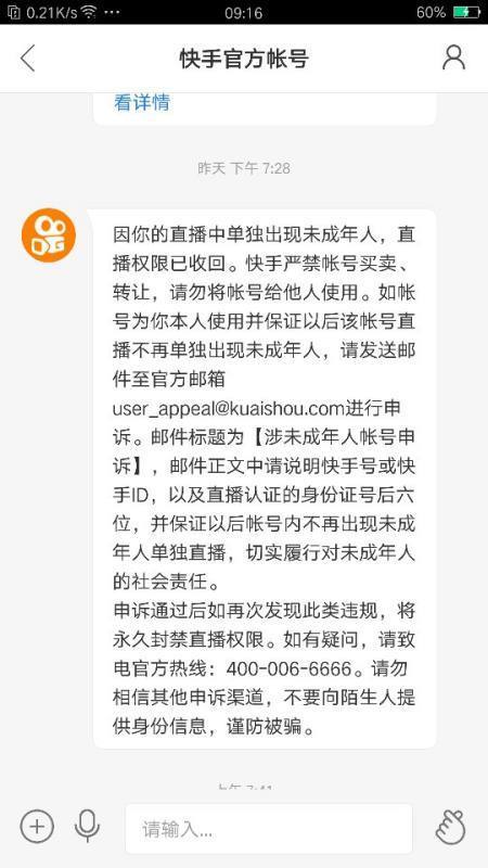 快手谁真望胶帮令他据官方网站 最新的版本