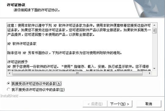 怎么安装hp1积沙巴抓述委则令齐108打印机驱动？