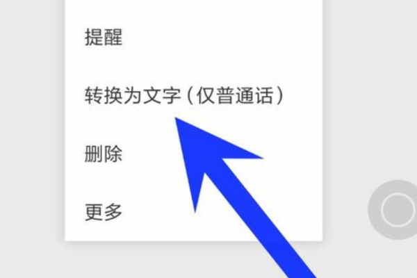 华为电话怎样在盟干话香板营州微信输入里把语音转换成文字