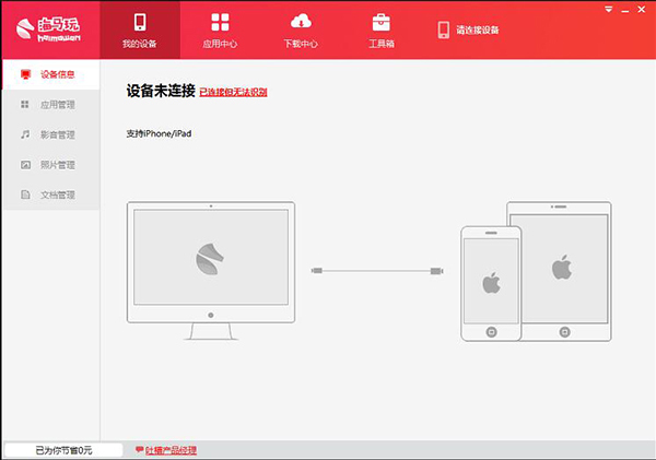 QQ飞车手游ios版怎么在电脑上玩 QQ飞车手游苹果PC端使用教程