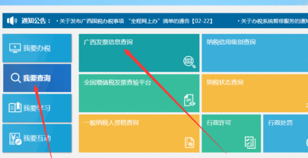 国税局的定额陈去发票怎样在网上查真伪？