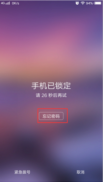 vivox9手机忘记密码怎么解锁