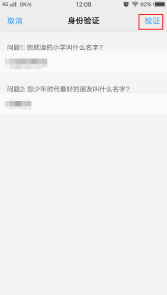 vivox9手机忘记密码怎么解锁