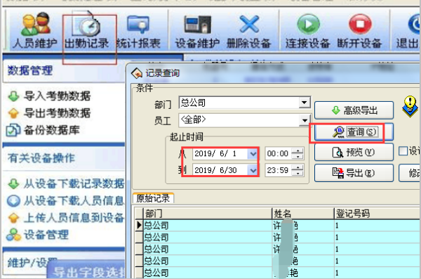 中控科技考勤机s60如何导出考勤数据？我插上U盘导出的数据是dat格式，软件来自打不开。