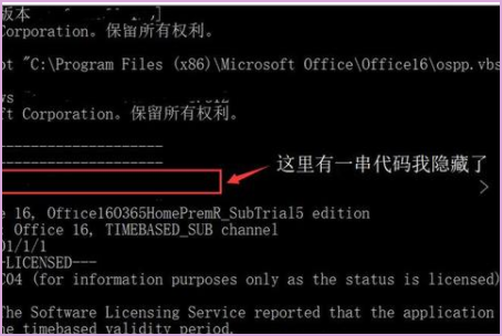 Microsoft office2016版产品密钥的激活次数达到了最大允许次数'这应该怎么解决来自啊