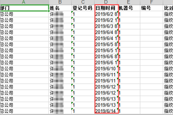 中控科技考勤机s60如何导出考勤数据？我插上U盘导出的数据是dat格式，软件来自打不开。