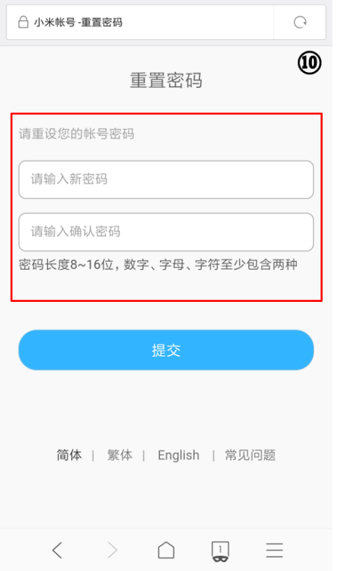 小米账号密码找回