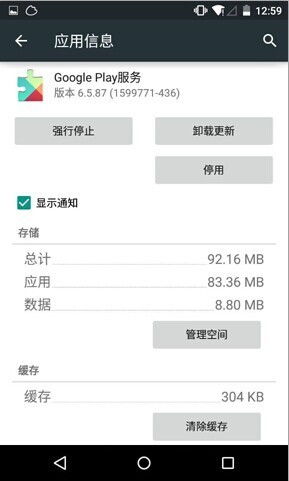 “更新google play 服务后才能运行应用”后怎么办