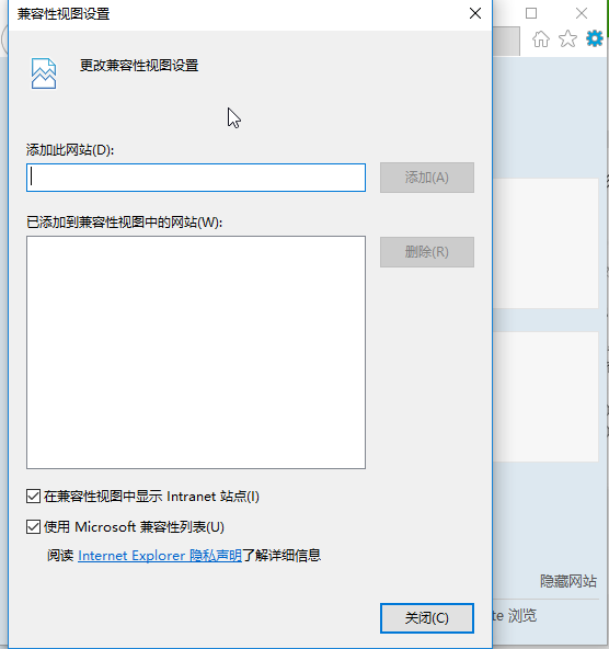 IE11兼容性视图设置在哪？怎么设置