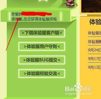 现在DNF体验服账号资格怎么获取？有什么渠道