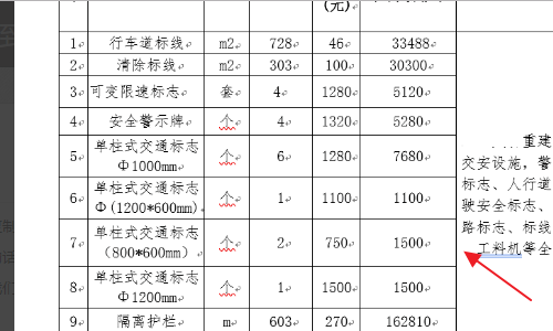 把word表与包措格复制粘贴到excel上为什么会一行变成两行？粘贴到excel会占用两行，这怎么设置？