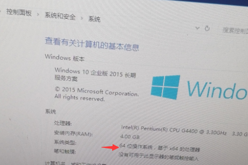 怎么看Win10电脑是32位还是64位