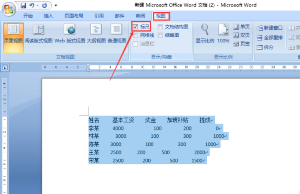 Word中 如何对齐 一列列文字？