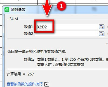 WPS中excel不能自动求和，点击求和出现=SUM()