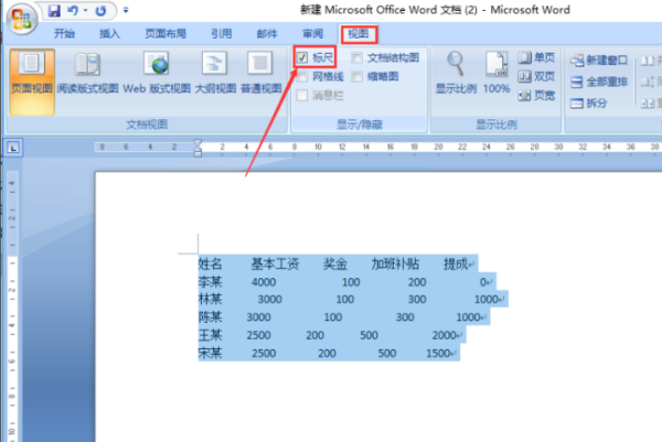 Word中 如何对齐 一列列文字？