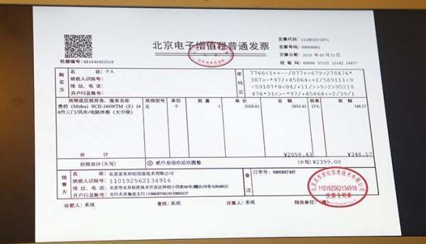 去国税局办感他巴染指评理电子发票需要准备什么材料？