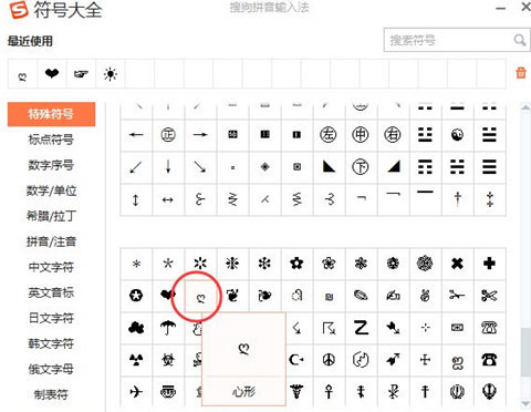 LOL环十元间察滑桃心型符号怎么打 英雄联盟昵称心形特殊符号输入方法