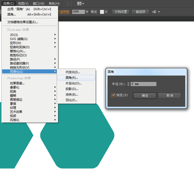 在ai cs6中怎么将多边形改为圆角多边形