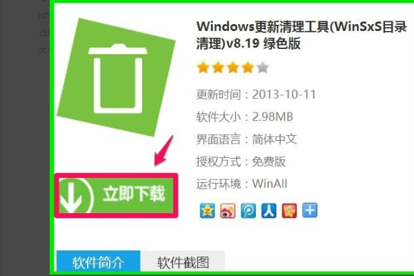 win7系统盘windows下winsxs文件夹占去了11G，怎么办啊