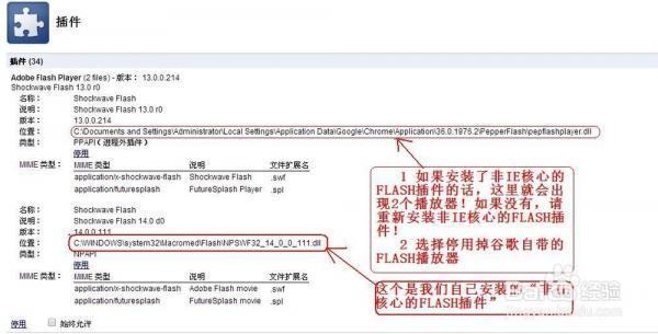 请问来自谷歌浏览器显示”不支持该插件”，看不了视频，怎么解决？