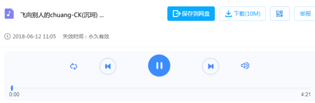 你好，能发一下飞向别人的床的MP3吗