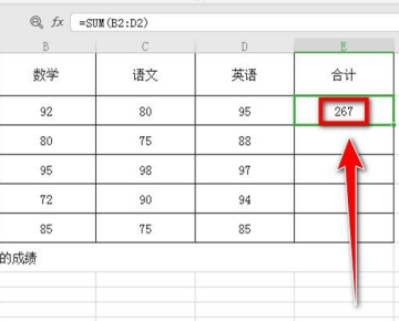 WPS中excel不能自动求和，点击求和出现=SUM()