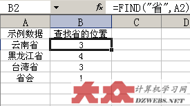 Excel 的来自Find函数用法