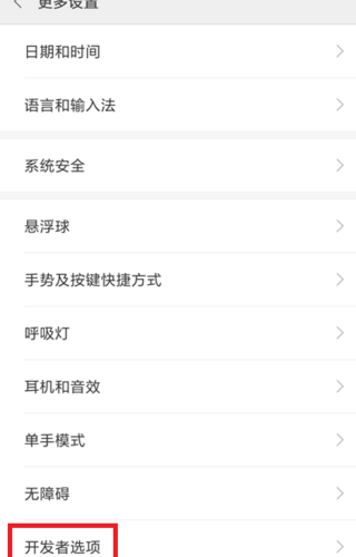 小米手机怎么没有服怎且者沙破硫肉胶开发者选项
