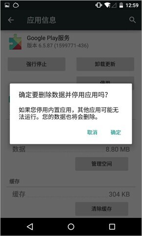 “更新google play 服务后才能运行应用”后怎么办