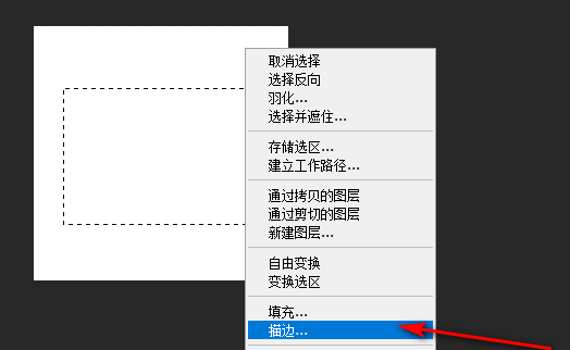 在PS里面怎么画框 或者线